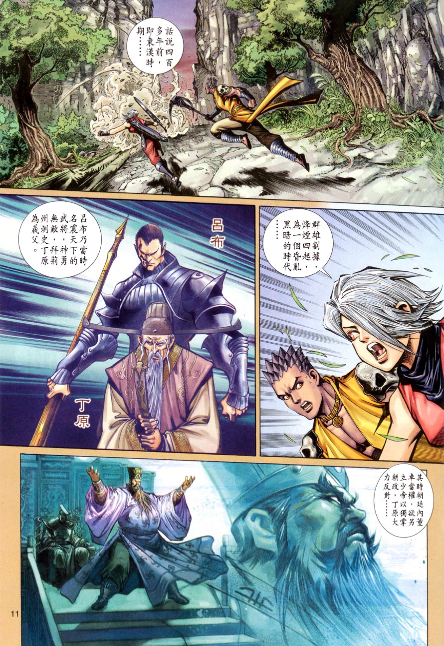 《大圣王》漫画最新章节第58卷免费下拉式在线观看章节第【11】张图片