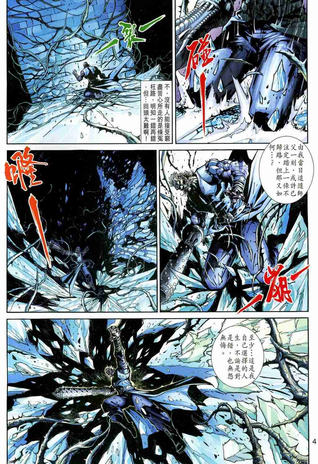 《大圣王》漫画最新章节第157卷免费下拉式在线观看章节第【347】张图片