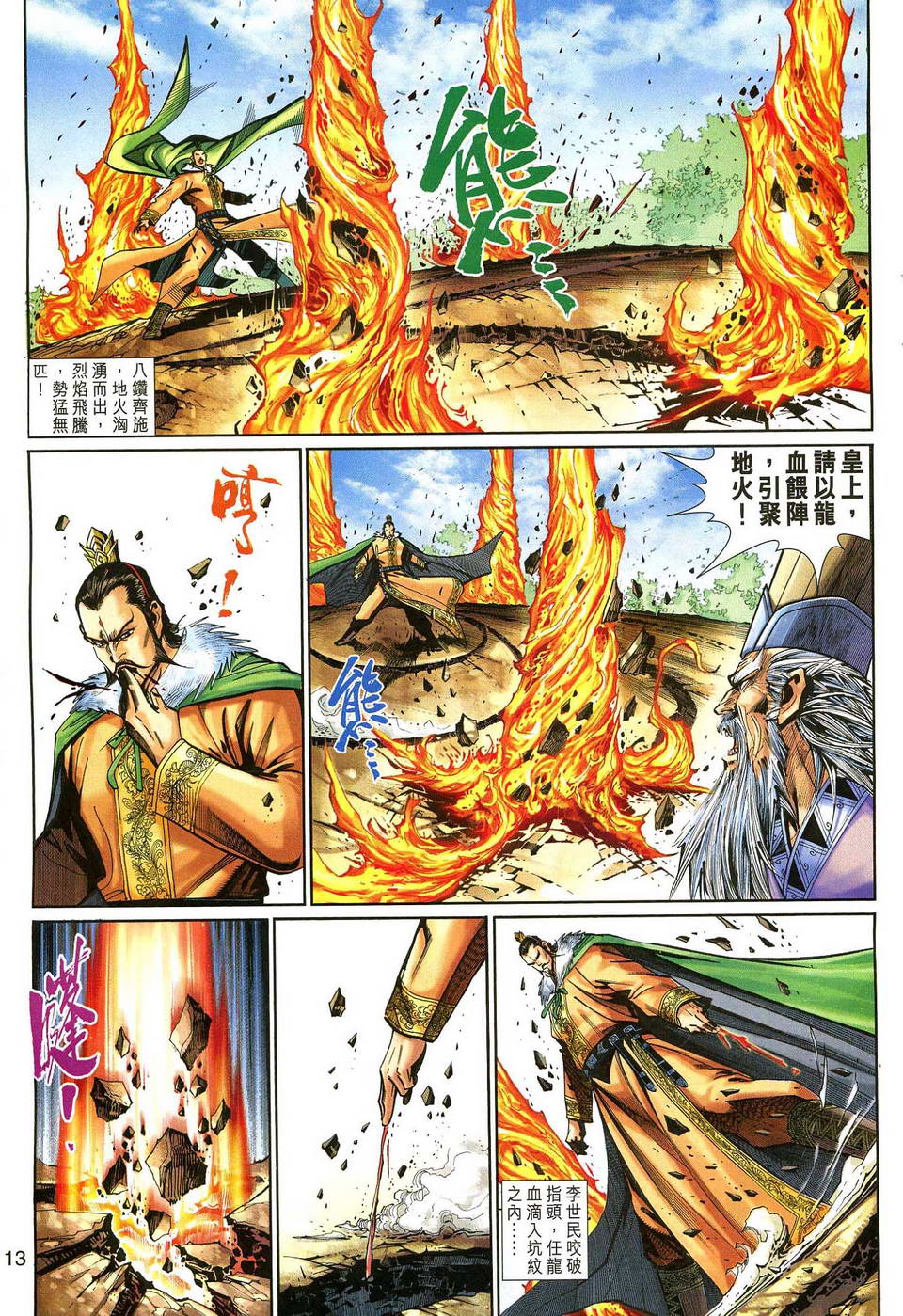 《大圣王》漫画最新章节第129卷免费下拉式在线观看章节第【12】张图片