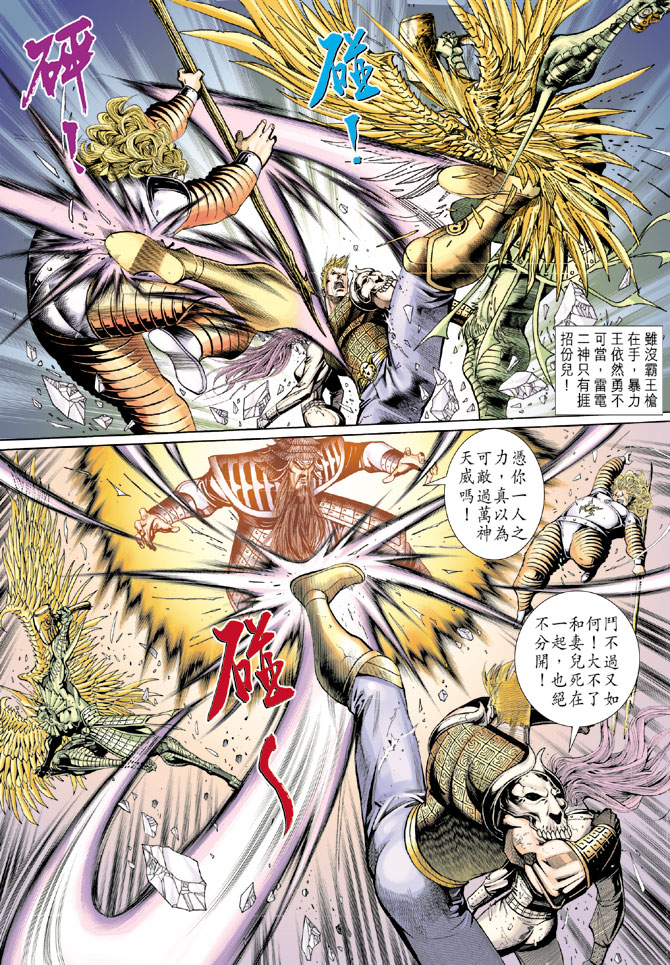 《大圣王》漫画最新章节第41卷免费下拉式在线观看章节第【25】张图片