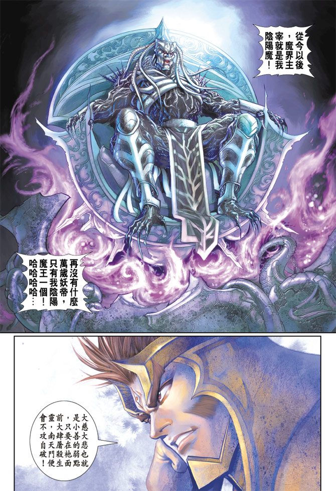 《大圣王》漫画最新章节第76卷免费下拉式在线观看章节第【25】张图片