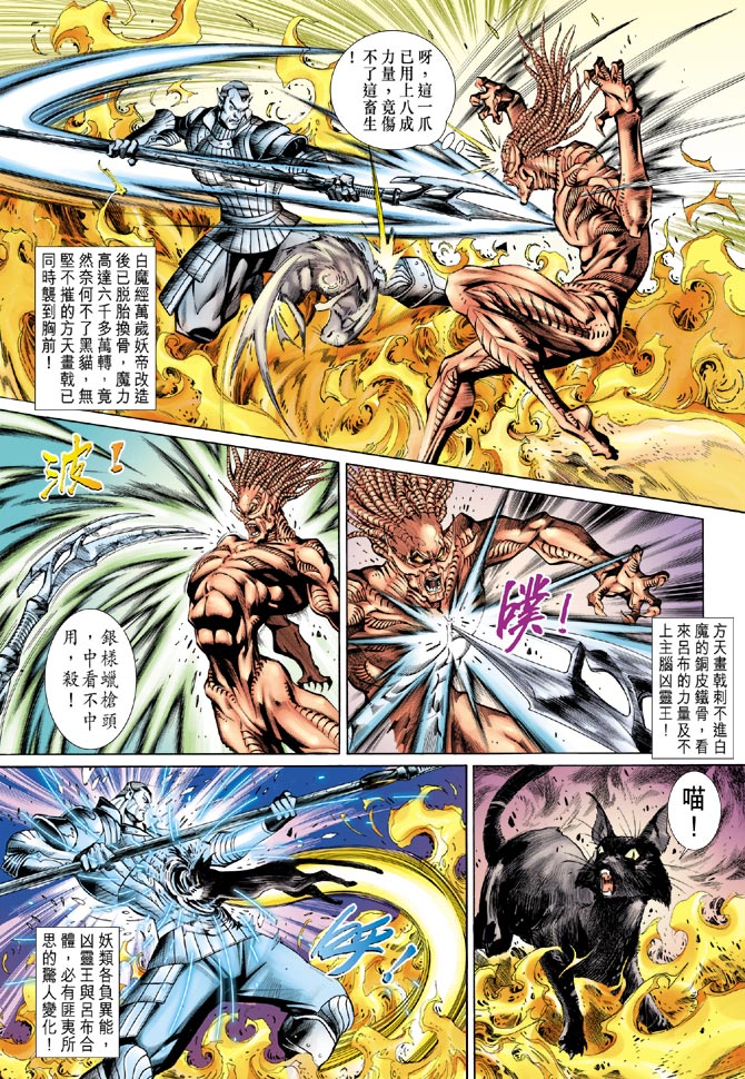 《大圣王》漫画最新章节第56卷免费下拉式在线观看章节第【5】张图片