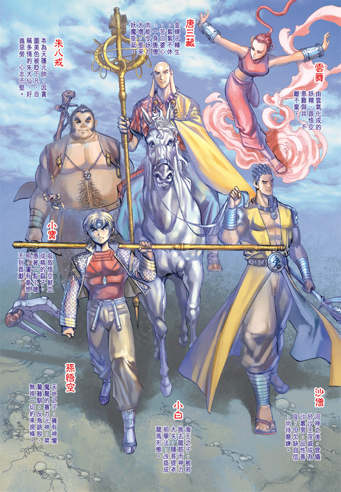 《大圣王》漫画最新章节第100卷免费下拉式在线观看章节第【3】张图片