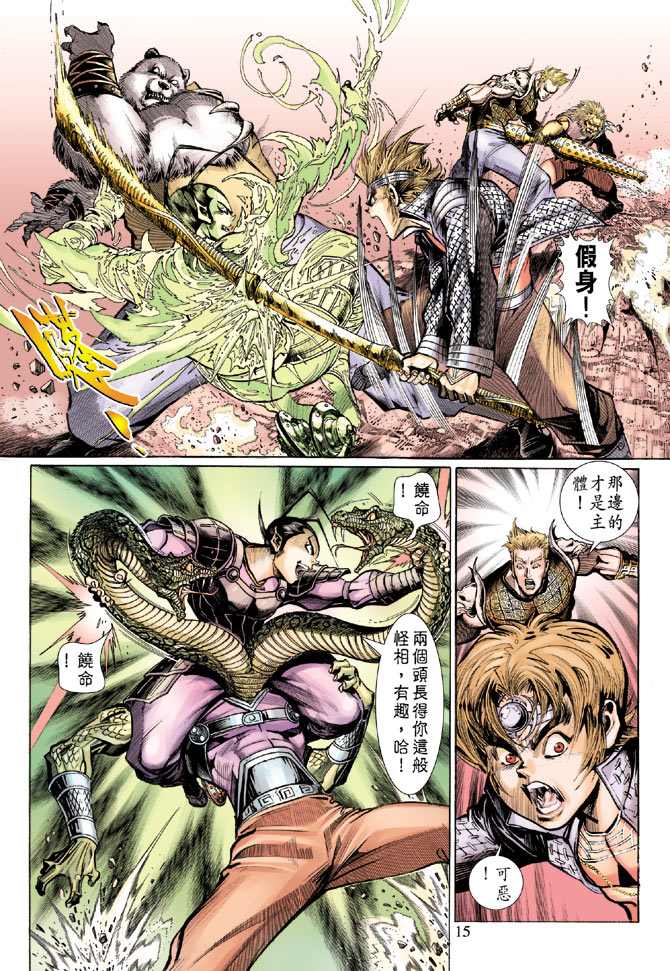 《大圣王》漫画最新章节第30卷免费下拉式在线观看章节第【14】张图片