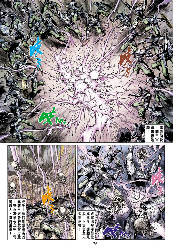 《大圣王》漫画最新章节第61卷免费下拉式在线观看章节第【26】张图片