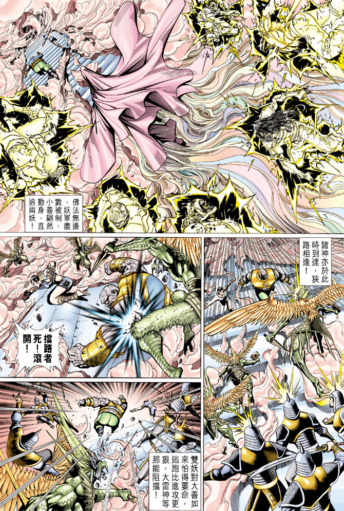 《大圣王》漫画最新章节第74卷免费下拉式在线观看章节第【12】张图片