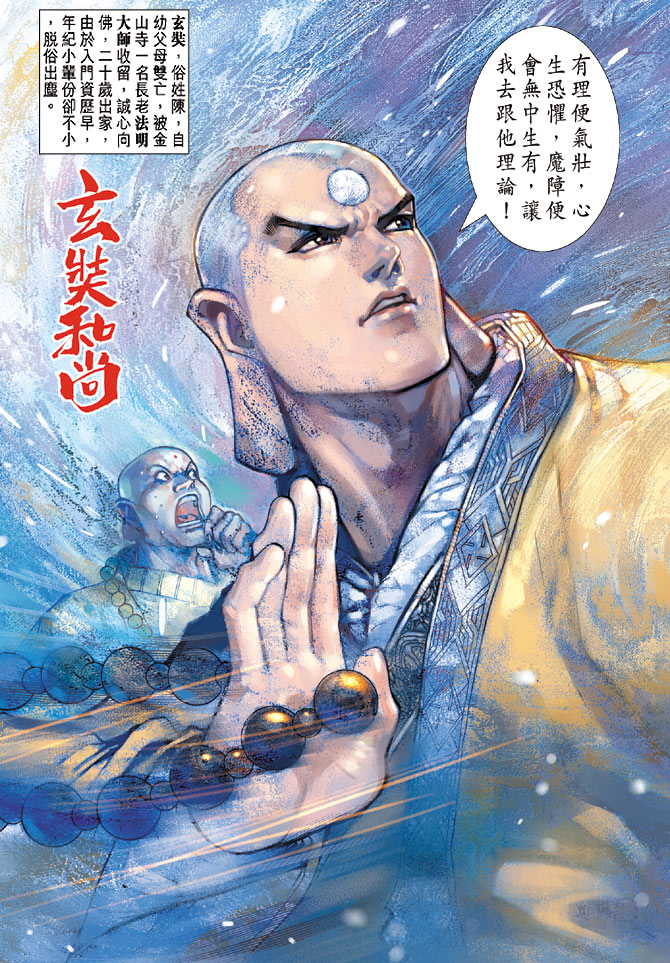 《大圣王》漫画最新章节第9卷免费下拉式在线观看章节第【16】张图片