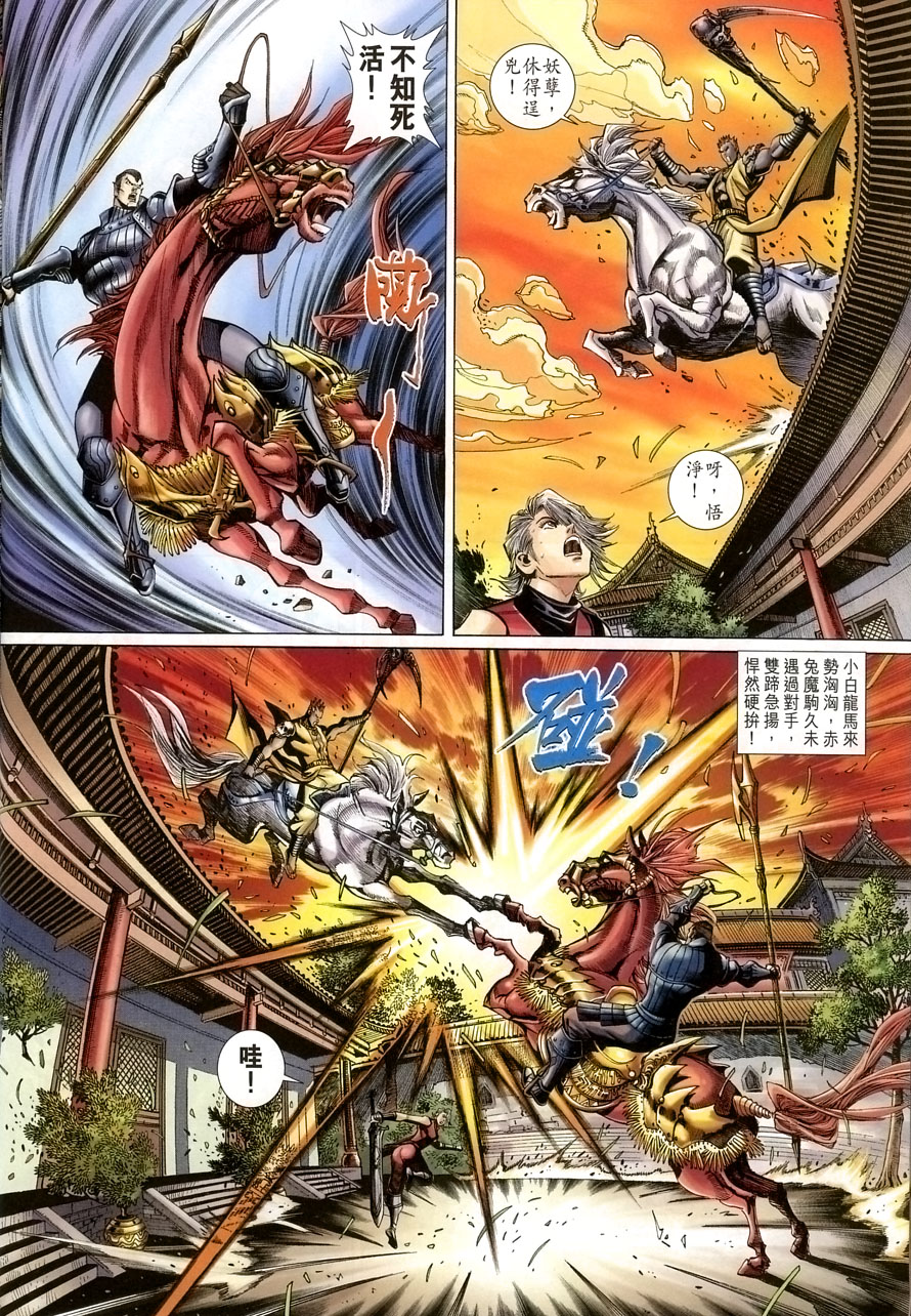 《大圣王》漫画最新章节第57卷免费下拉式在线观看章节第【28】张图片