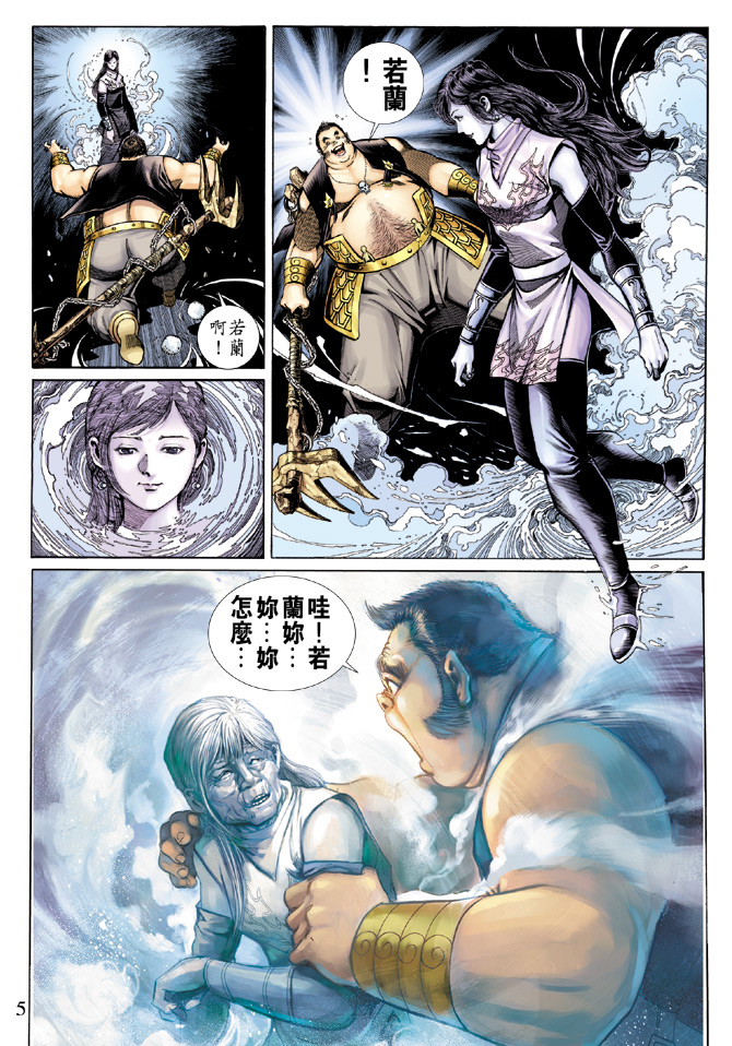 《大圣王》漫画最新章节第45卷免费下拉式在线观看章节第【5】张图片