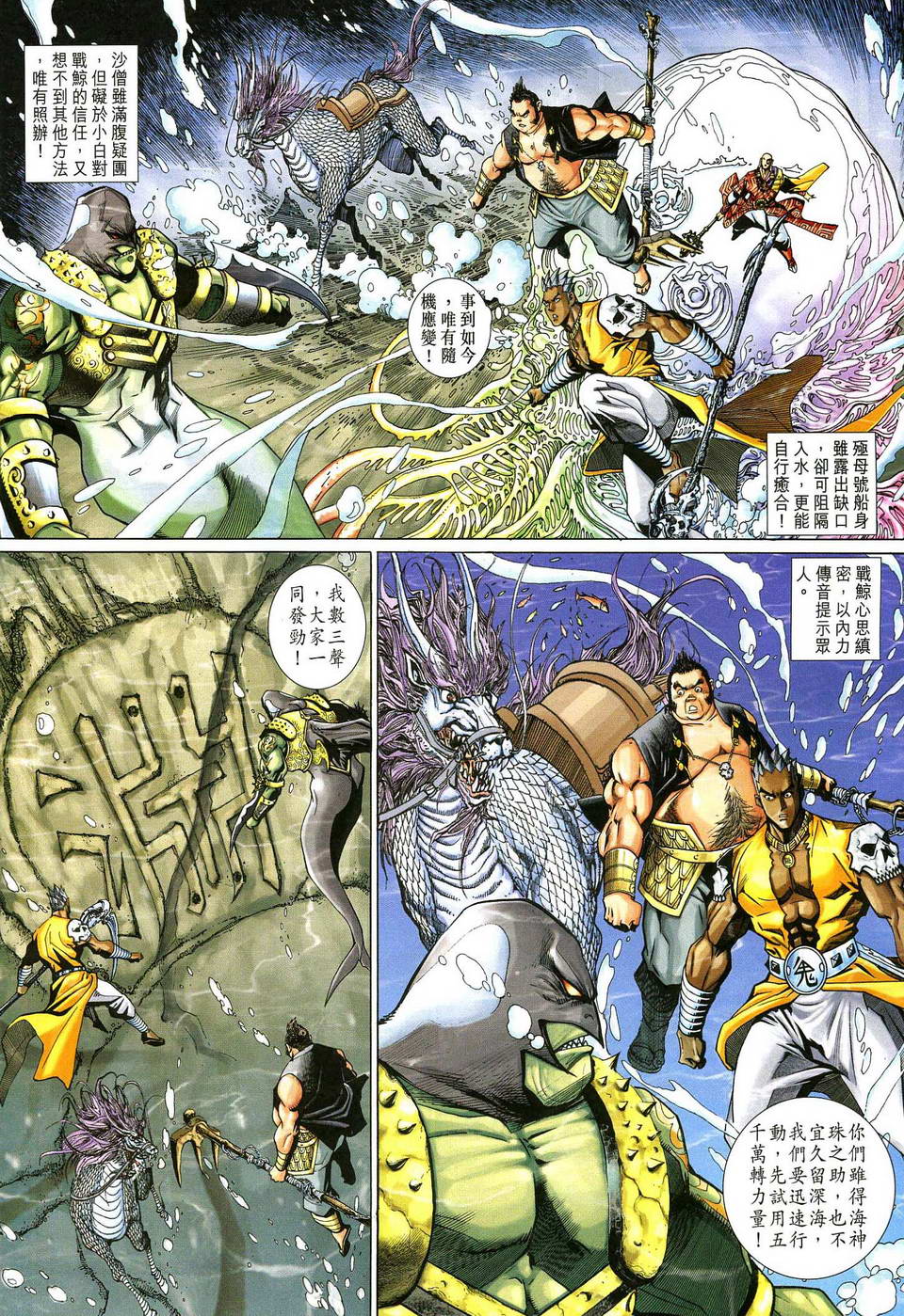 《大圣王》漫画最新章节第130卷免费下拉式在线观看章节第【29】张图片