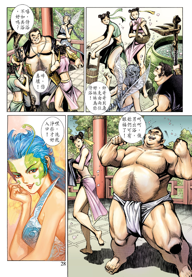 《大圣王》漫画最新章节第48卷免费下拉式在线观看章节第【28】张图片