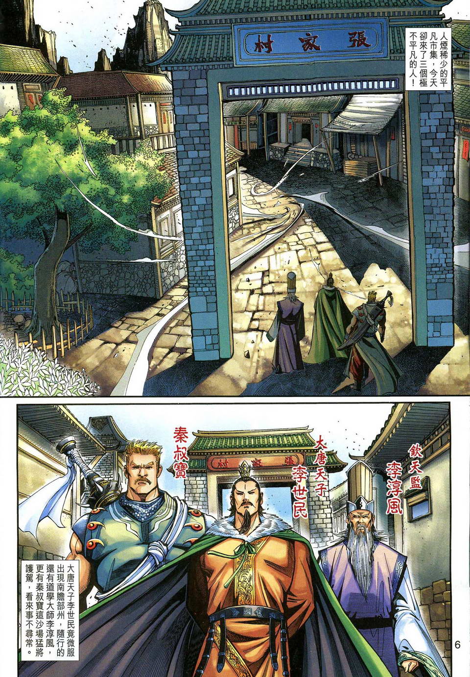 《大圣王》漫画最新章节第128卷免费下拉式在线观看章节第【6】张图片