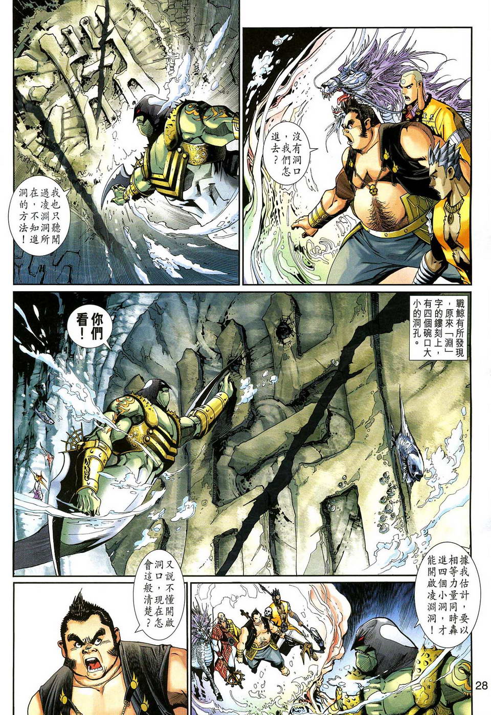 《大圣王》漫画最新章节第130卷免费下拉式在线观看章节第【27】张图片