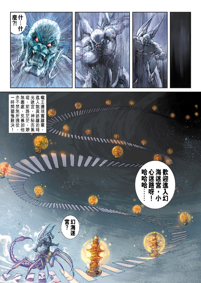 《大圣王》漫画最新章节第52卷免费下拉式在线观看章节第【25】张图片