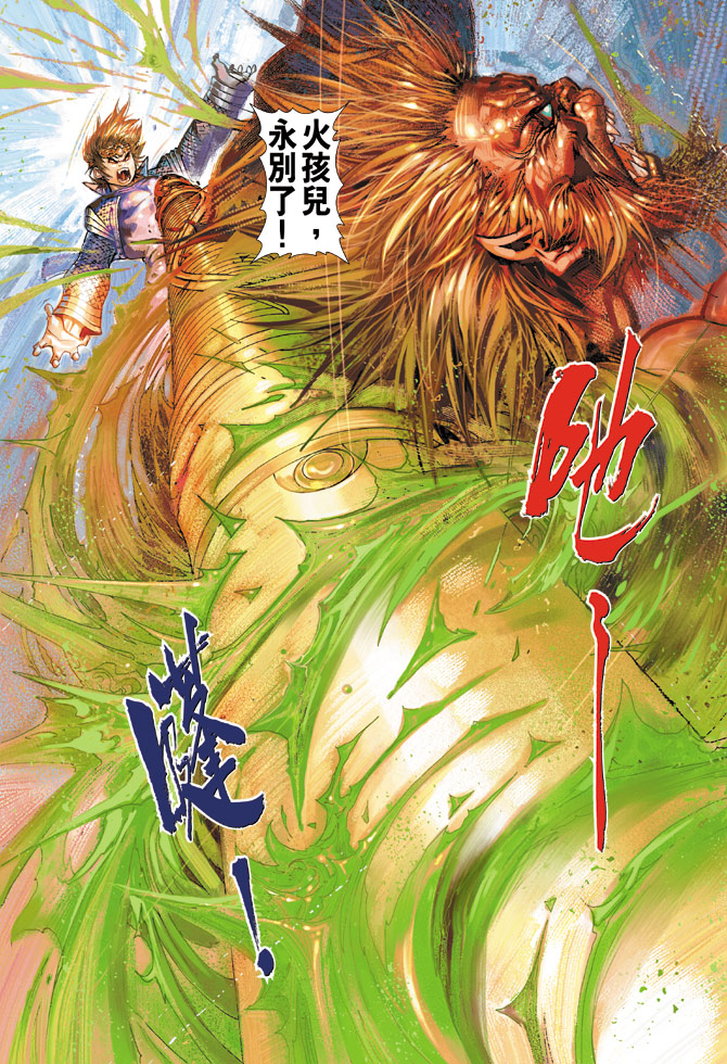 《大圣王》漫画最新章节第44卷免费下拉式在线观看章节第【27】张图片