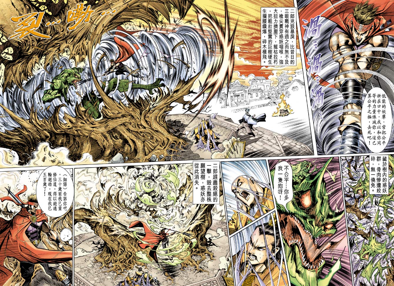 《大圣王》漫画最新章节第11卷免费下拉式在线观看章节第【25】张图片