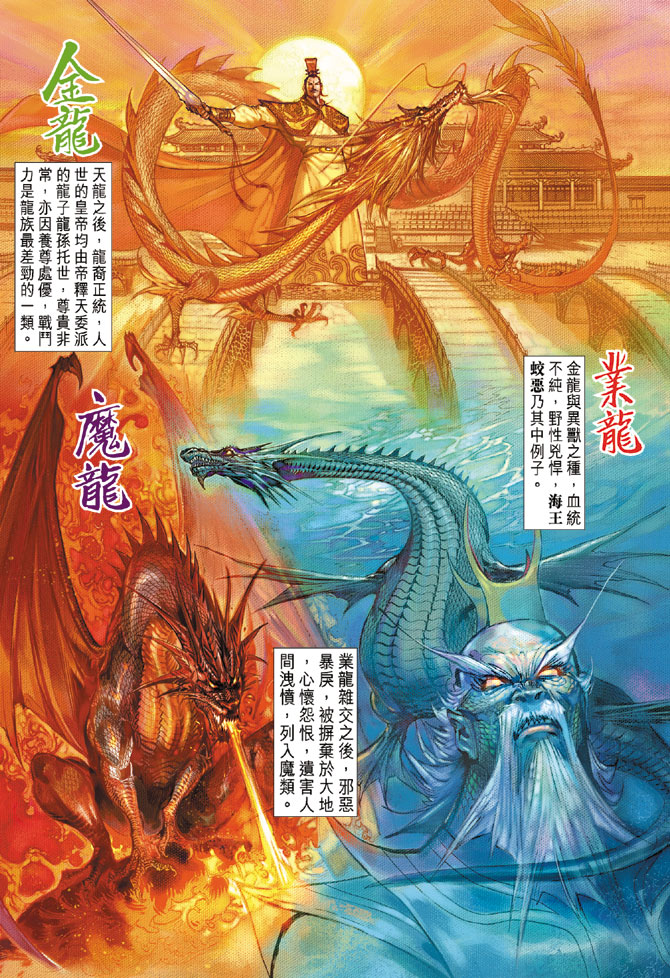 《大圣王》漫画最新章节第11卷免费下拉式在线观看章节第【7】张图片