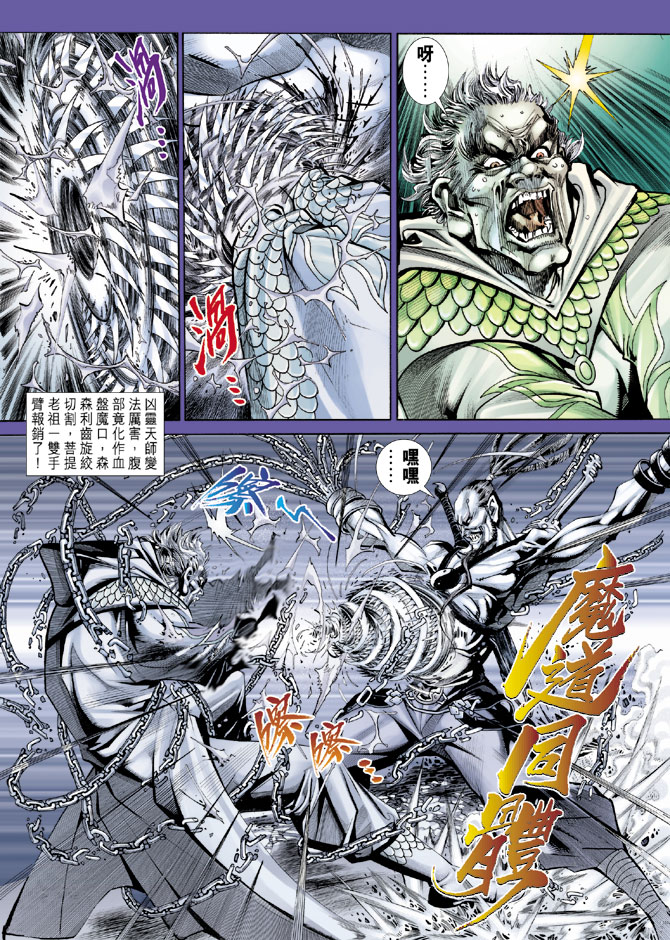 《大圣王》漫画最新章节第66卷免费下拉式在线观看章节第【18】张图片