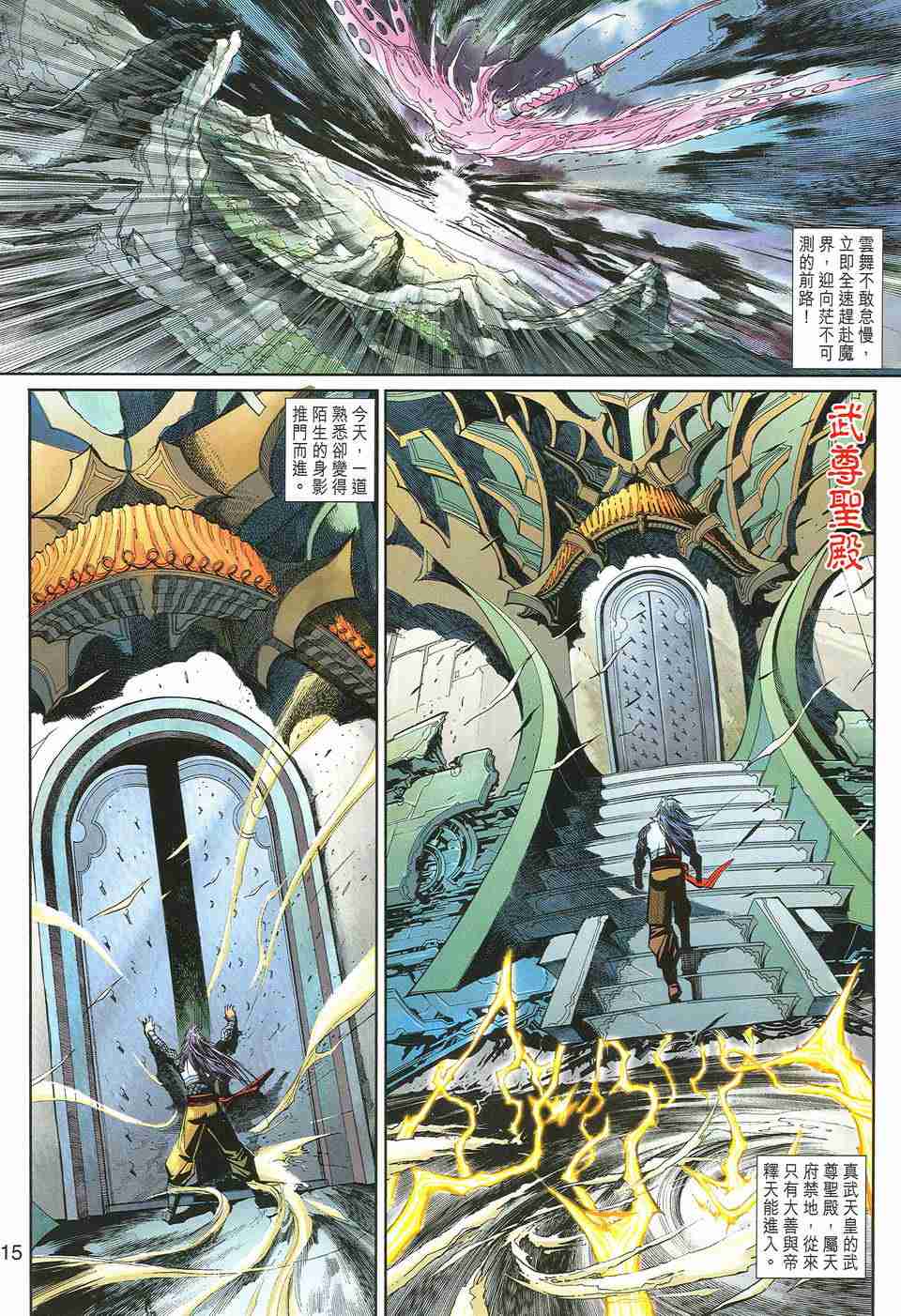 《大圣王》漫画最新章节第157卷免费下拉式在线观看章节第【222】张图片