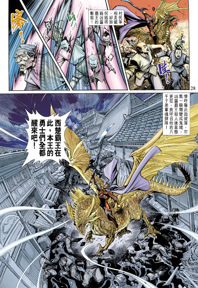 《大圣王》漫画最新章节第60卷免费下拉式在线观看章节第【27】张图片