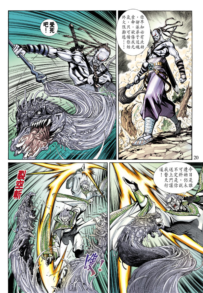 《大圣王》漫画最新章节第63卷免费下拉式在线观看章节第【20】张图片