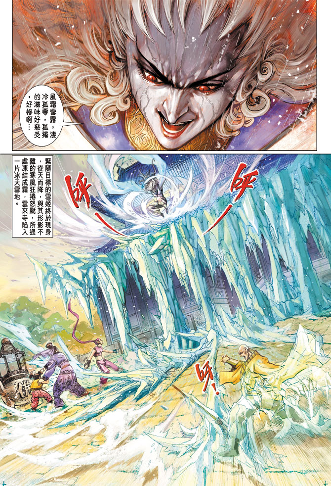 《大圣王》漫画最新章节第16卷免费下拉式在线观看章节第【11】张图片