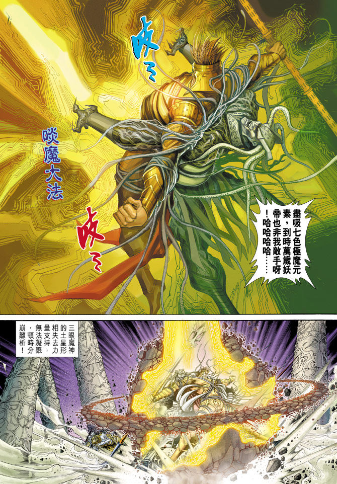 《大圣王》漫画最新章节第81卷免费下拉式在线观看章节第【14】张图片