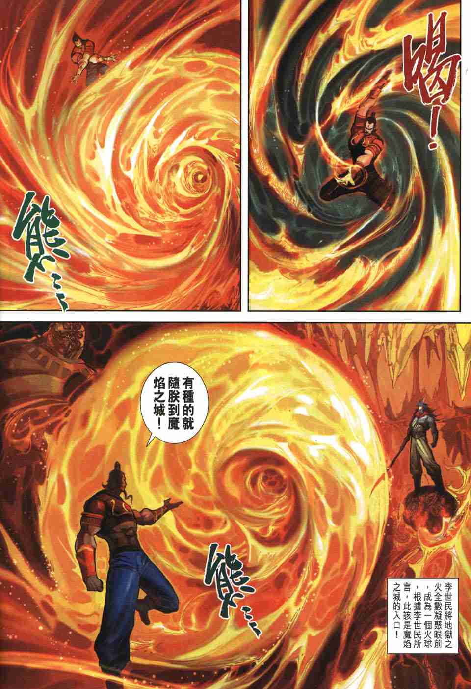 《大圣王》漫画最新章节第157卷免费下拉式在线观看章节第【247】张图片