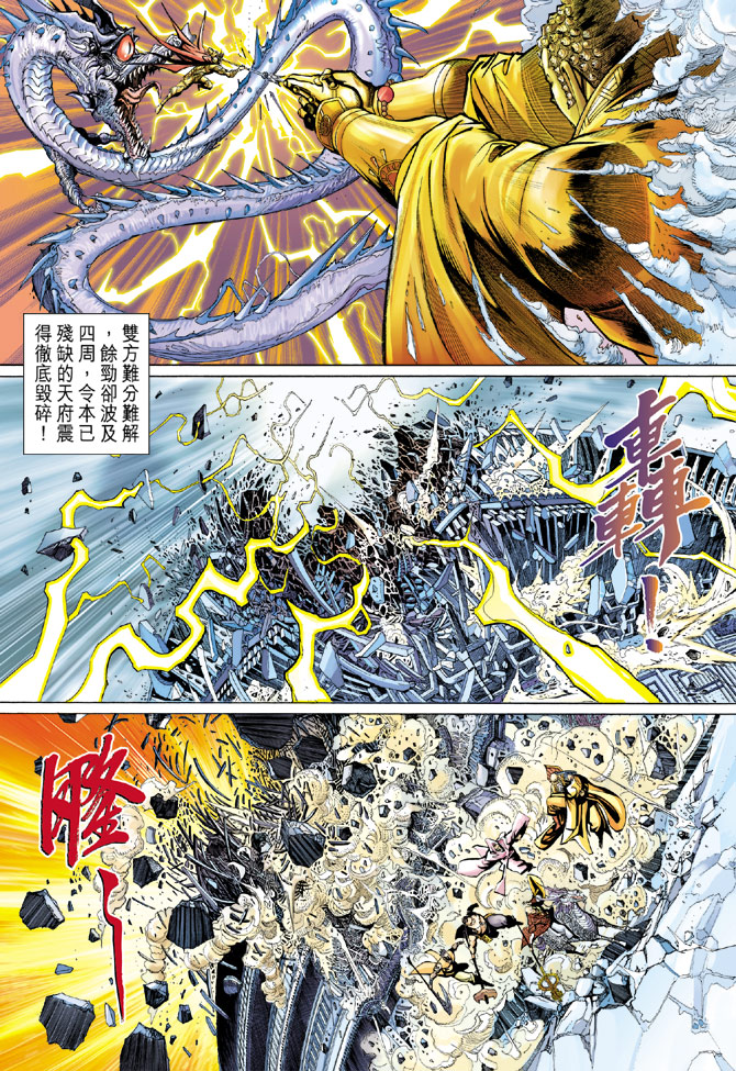 《大圣王》漫画最新章节第96卷免费下拉式在线观看章节第【15】张图片