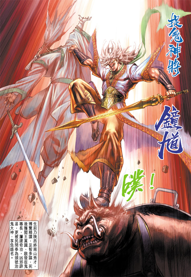 《大圣王》漫画最新章节第77卷免费下拉式在线观看章节第【32】张图片