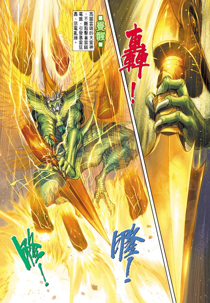 《大圣王》漫画最新章节第14卷免费下拉式在线观看章节第【2】张图片