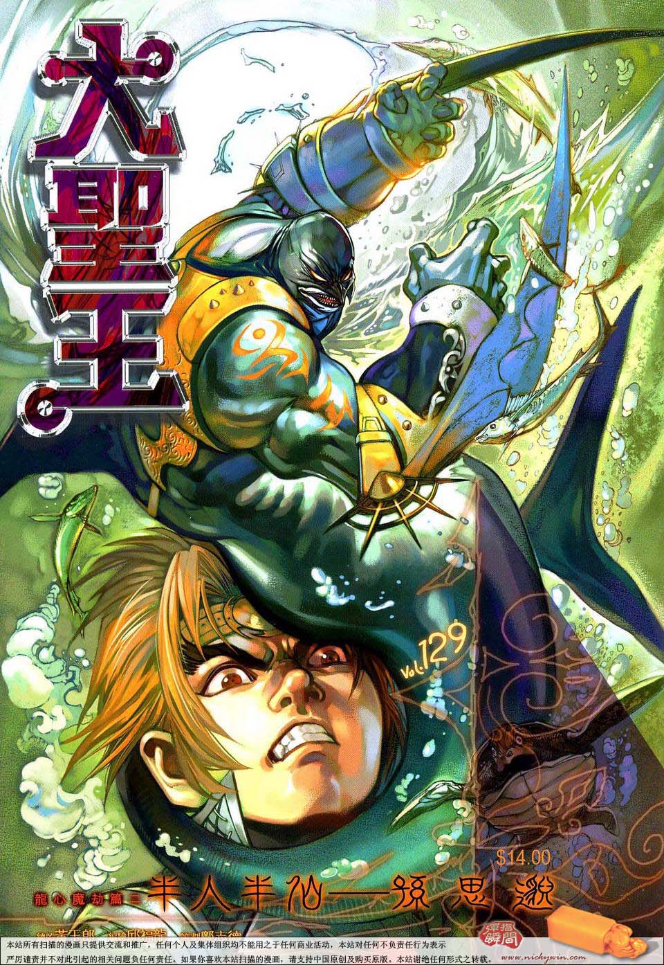 《大圣王》漫画最新章节第129卷免费下拉式在线观看章节第【1】张图片