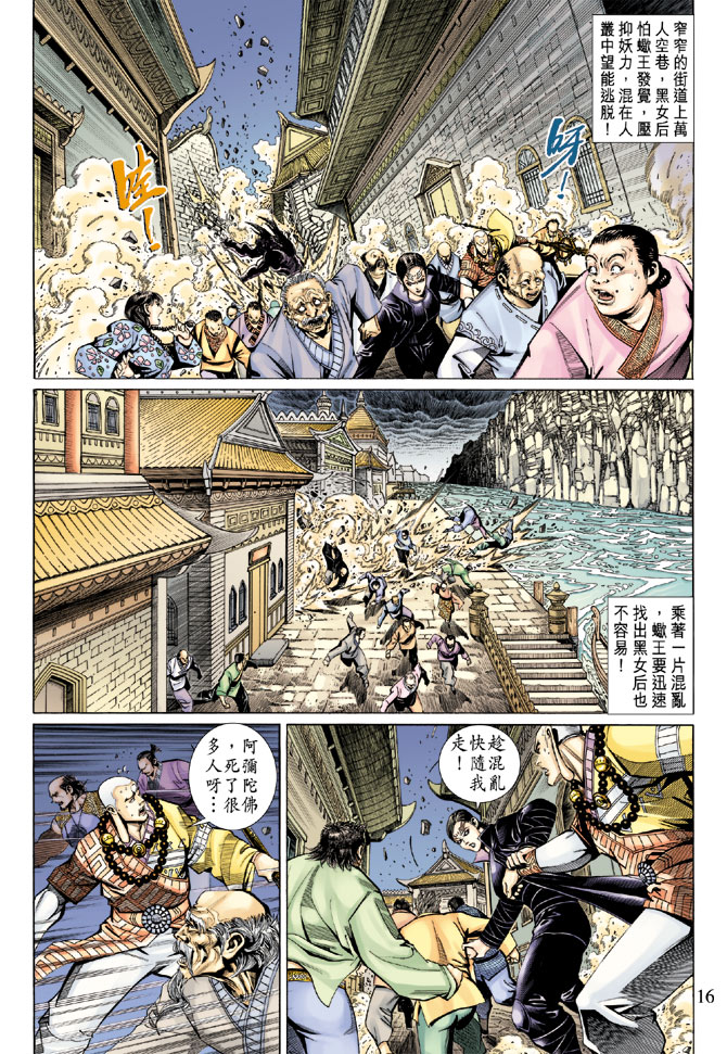 《大圣王》漫画最新章节第50卷免费下拉式在线观看章节第【16】张图片