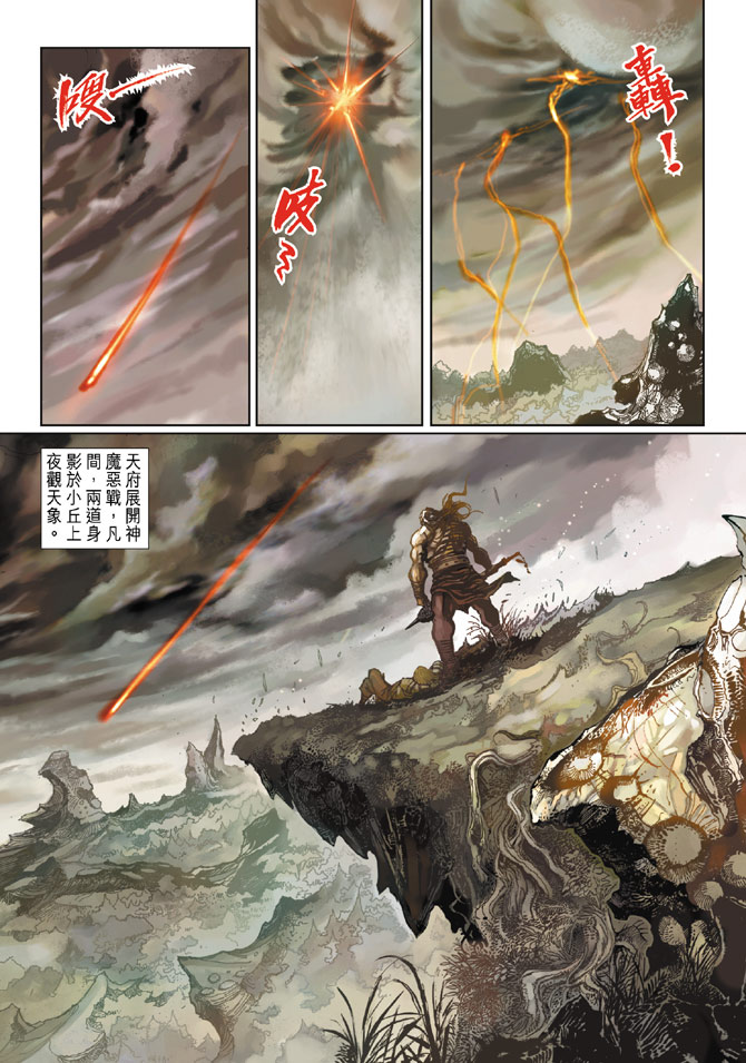 《大圣王》漫画最新章节第93卷免费下拉式在线观看章节第【2】张图片