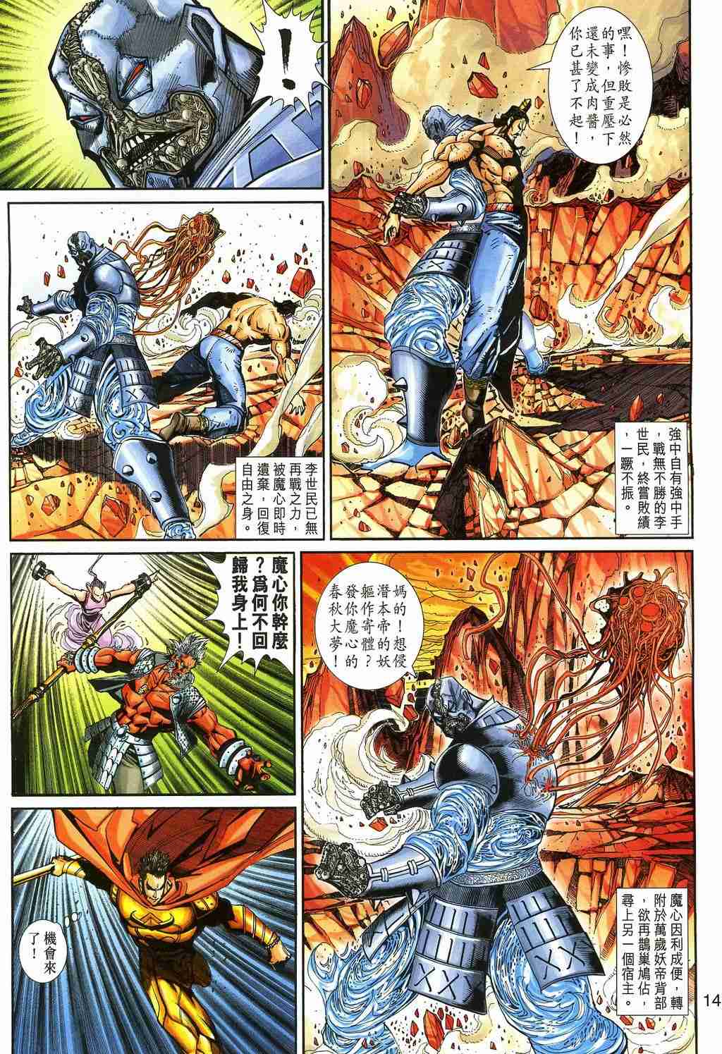 《大圣王》漫画最新章节第157卷免费下拉式在线观看章节第【390】张图片