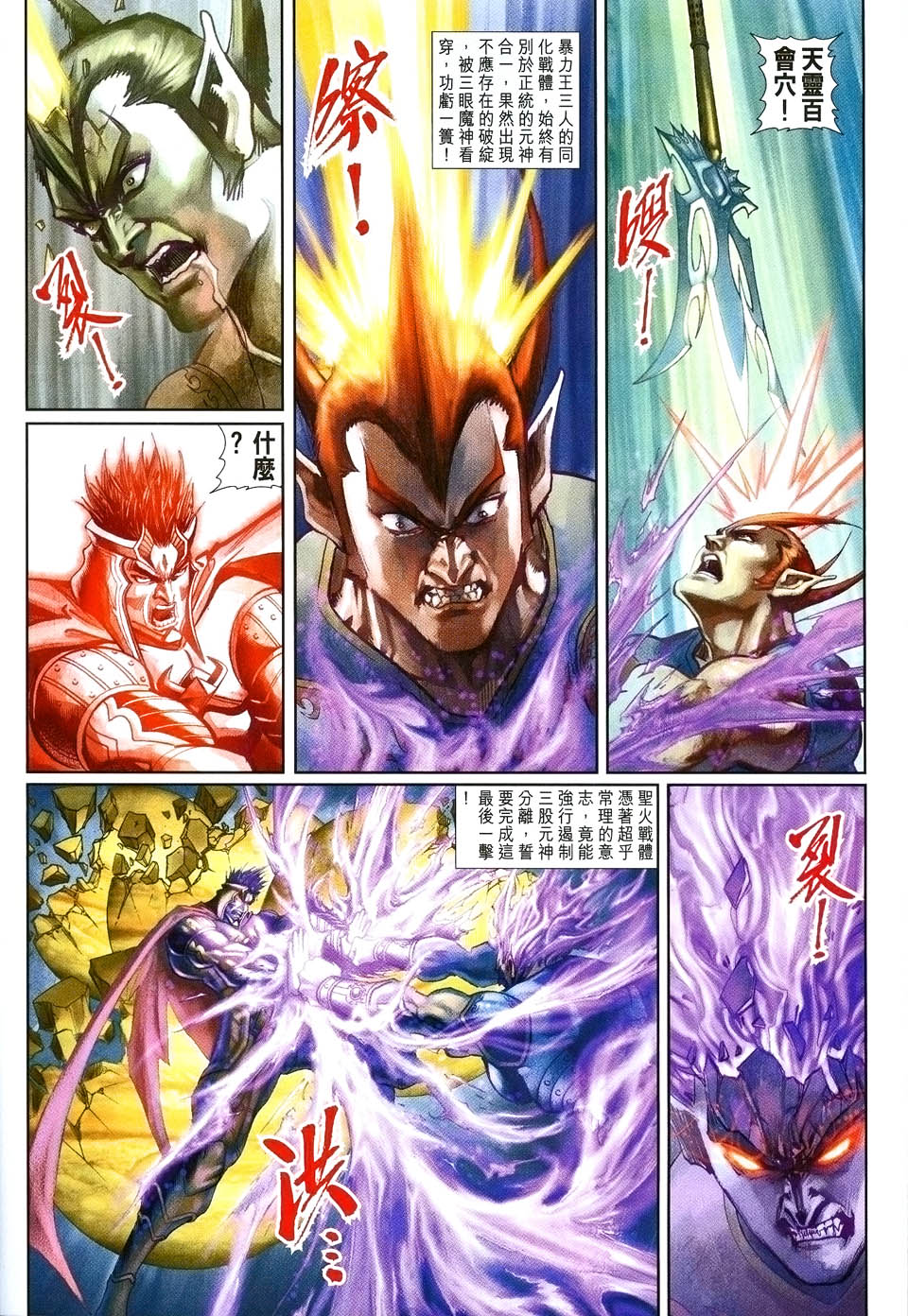 《大圣王》漫画最新章节第89卷免费下拉式在线观看章节第【32】张图片