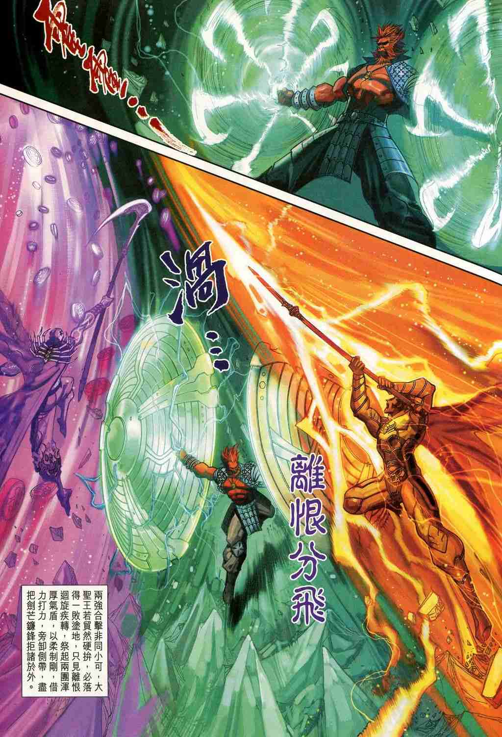 《大圣王》漫画最新章节第157卷免费下拉式在线观看章节第【305】张图片