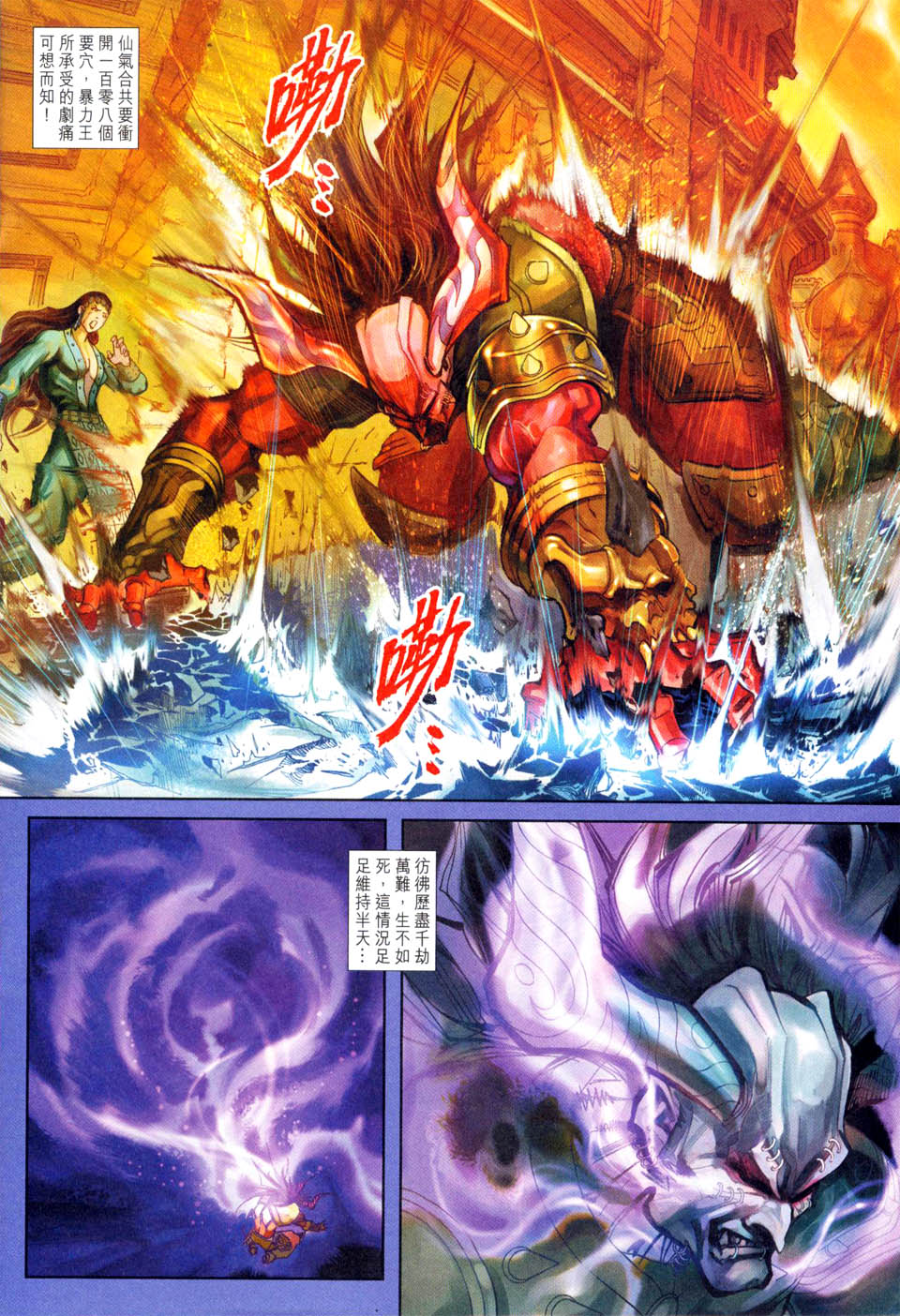 《大圣王》漫画最新章节第83卷免费下拉式在线观看章节第【19】张图片