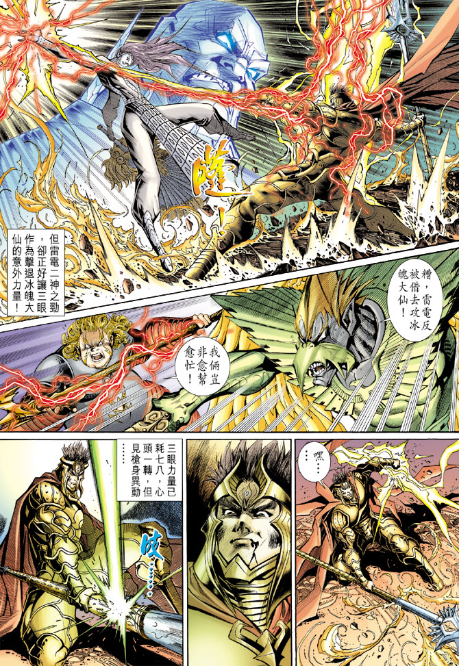 《大圣王》漫画最新章节第39卷免费下拉式在线观看章节第【25】张图片