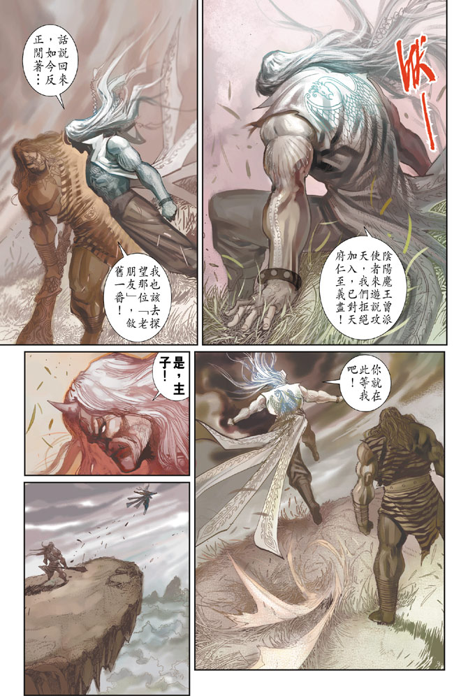 《大圣王》漫画最新章节第93卷免费下拉式在线观看章节第【4】张图片