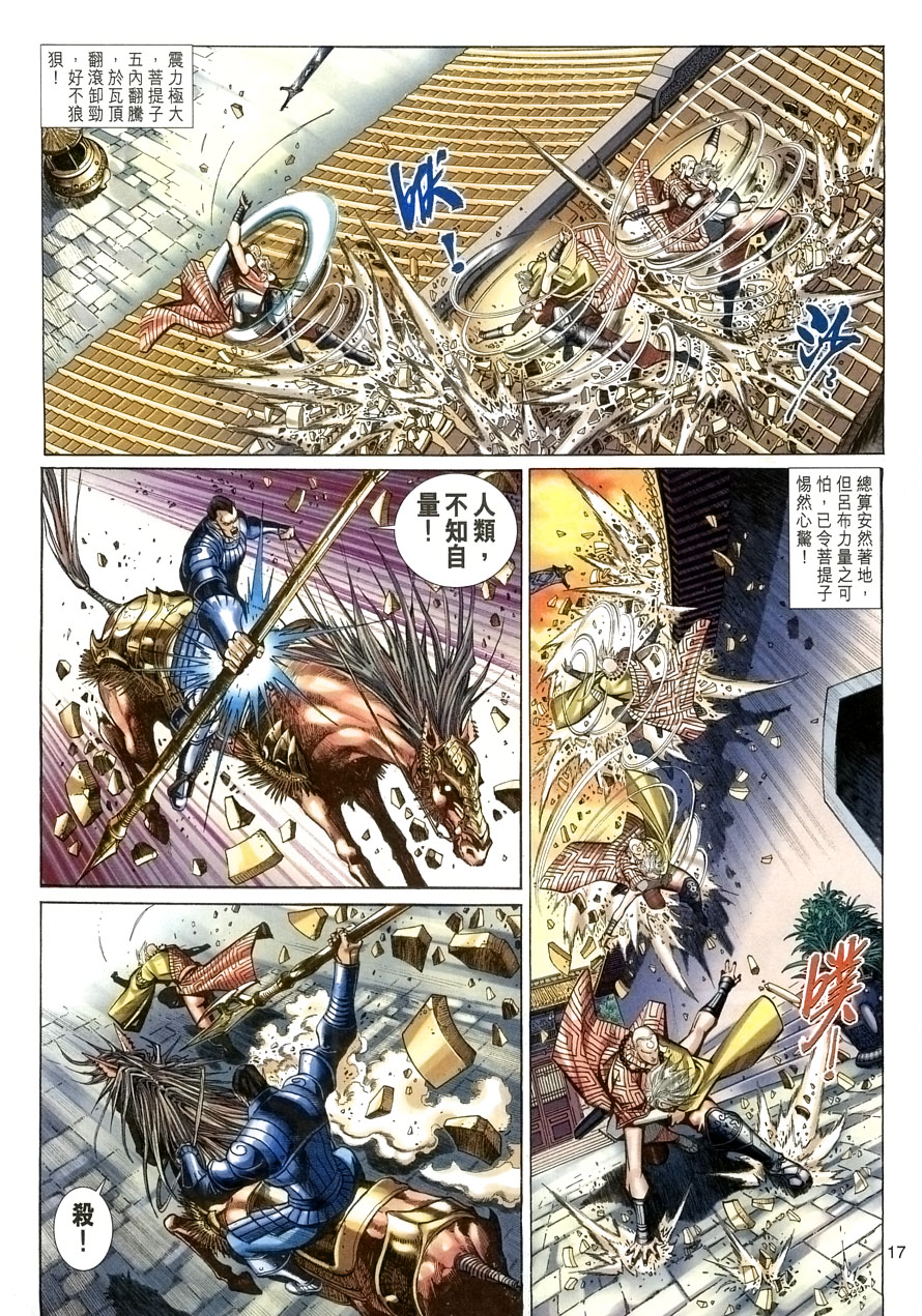 《大圣王》漫画最新章节第57卷免费下拉式在线观看章节第【17】张图片