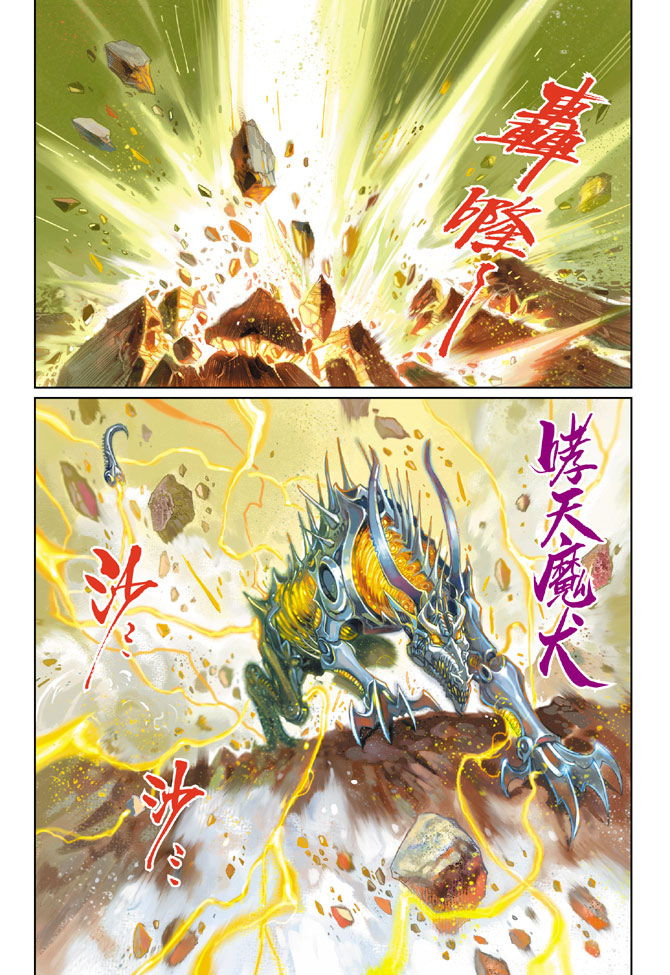 《大圣王》漫画最新章节第69卷免费下拉式在线观看章节第【30】张图片