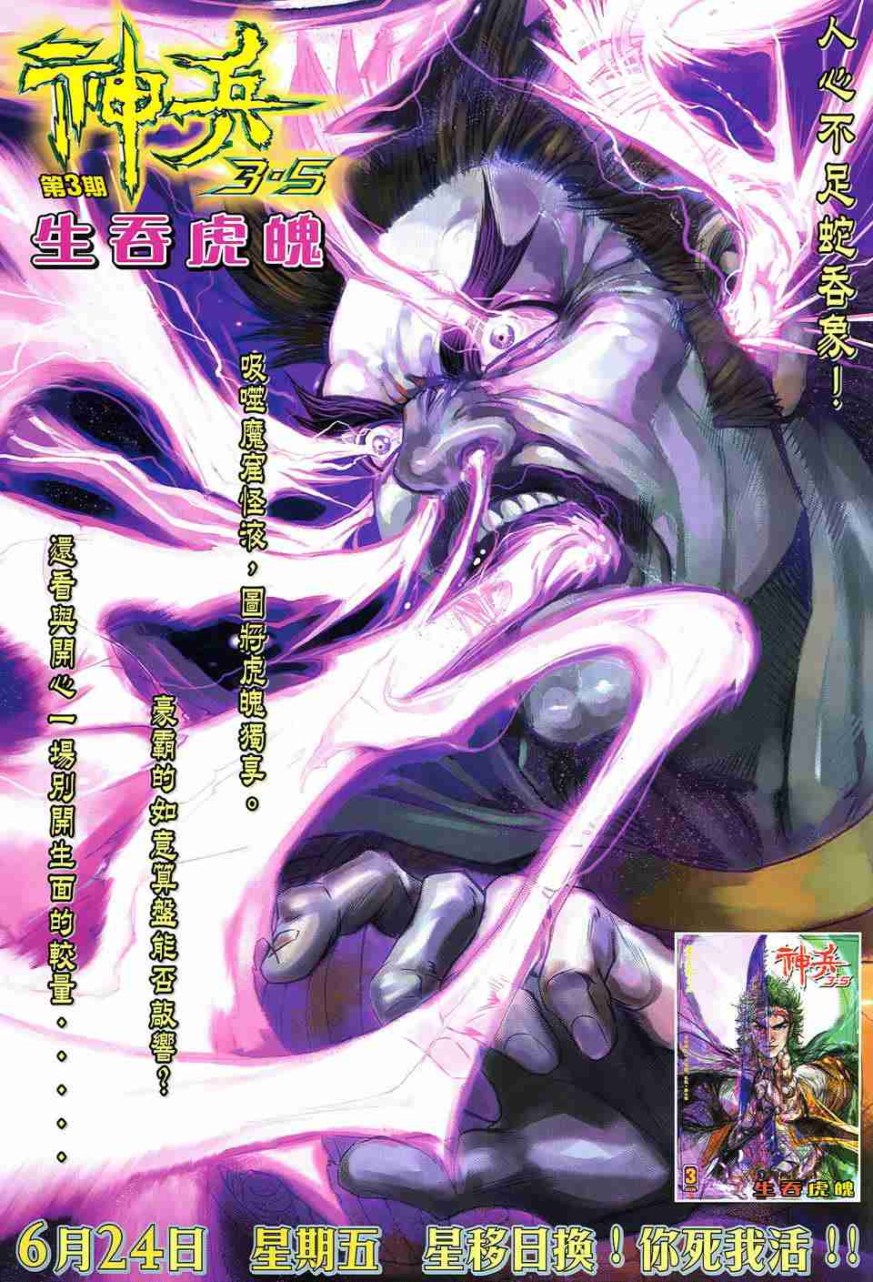 《大圣王》漫画最新章节第157卷免费下拉式在线观看章节第【241】张图片