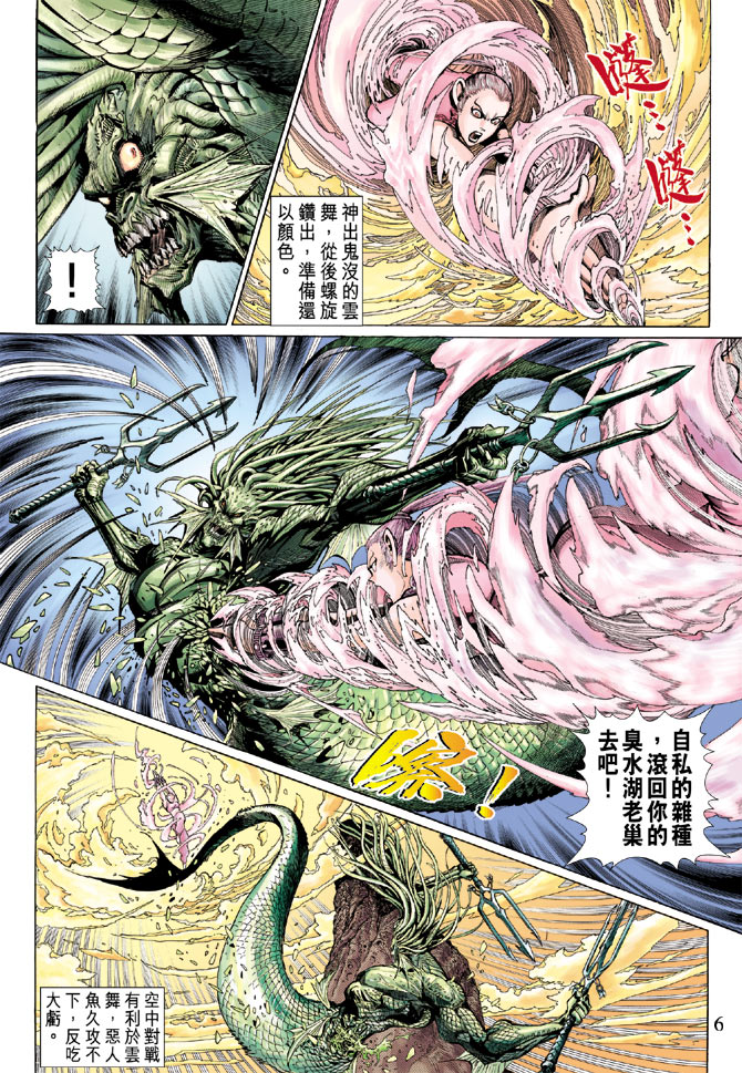 《大圣王》漫画最新章节第10卷免费下拉式在线观看章节第【6】张图片