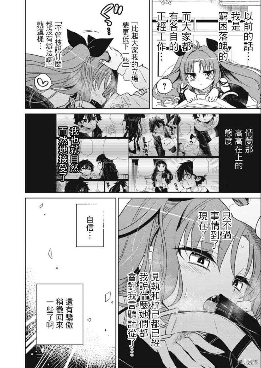 《我将要支配你们的一切》漫画最新章节第9话免费下拉式在线观看章节第【19】张图片