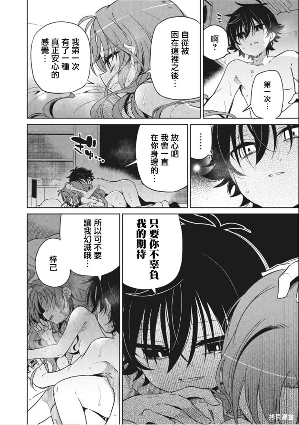 《我将要支配你们的一切》漫画最新章节第8话免费下拉式在线观看章节第【3】张图片