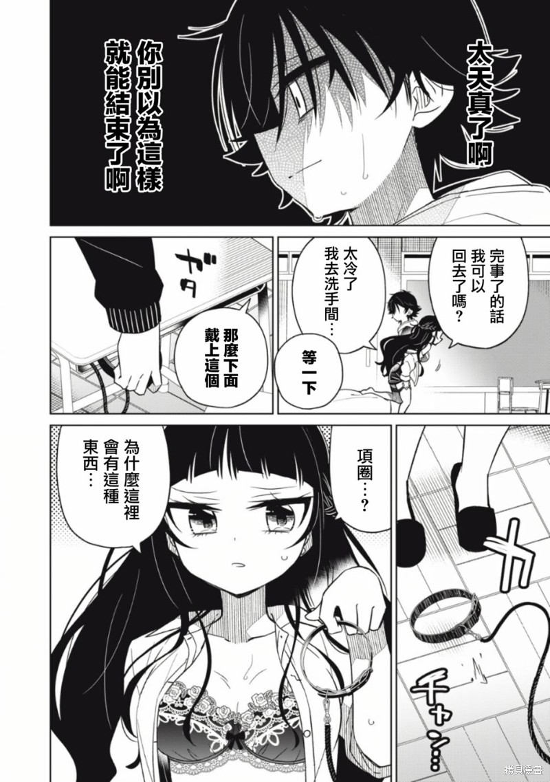 《我将要支配你们的一切》漫画最新章节第14话免费下拉式在线观看章节第【19】张图片