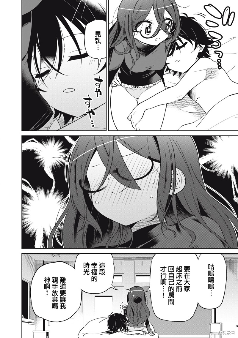 《我将要支配你们的一切》漫画最新章节第33话免费下拉式在线观看章节第【2】张图片