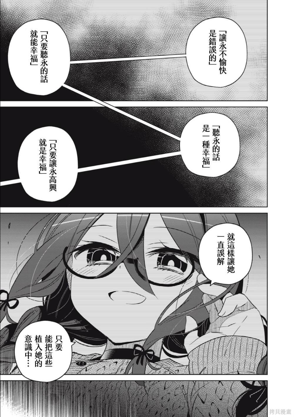 《我将要支配你们的一切》漫画最新章节第7话免费下拉式在线观看章节第【13】张图片