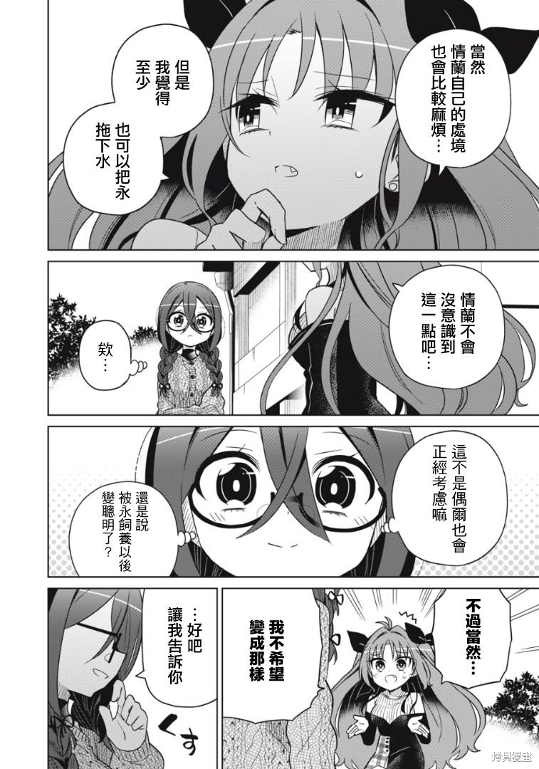 《我将要支配你们的一切》漫画最新章节第16话免费下拉式在线观看章节第【19】张图片